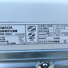 洗濯機 ヤマダ電気 YWM-T50A1 2019年 5kg せんたくき【3ヶ月保証☆