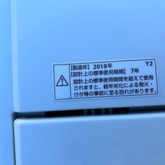 洗濯機 ヤマダ電気 YWM-T50A1 2019年 5kg せんたくき【3ヶ月保証☆