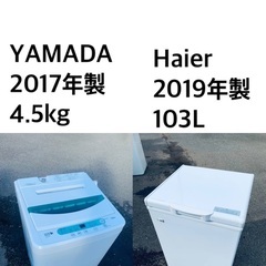 ✨送料・設置無料★✨  高年式✨家電セット 冷蔵庫・洗濯機 2点...