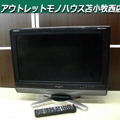 液晶テレビ 20型 2009年 シャープ アクオス LC-20D...