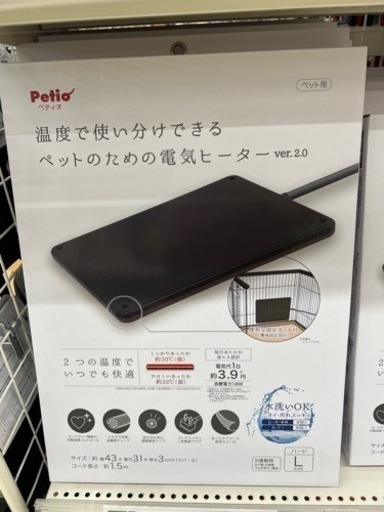 ペットの為の電気ヒーター　未使用