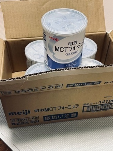 mctフォーミュラ　4缶 明治 MCTフォーミュラ 350g 4缶（明治 MCTフォーミュラ ( 350g