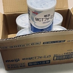 MCTミルク