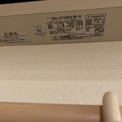 エアコン　23畳用　日立　白くまくん