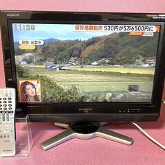 【終】G161　SHARP/シャープ/ 20V型液晶テレビ AQ...