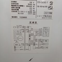 ★ジモティ割あり★ SHARP 洗濯機 6kg 21年製 動作確認／クリーニング済み HJ1386