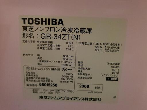 TOSHIBA冷蔵庫❤1月中旬引き取り可能な方