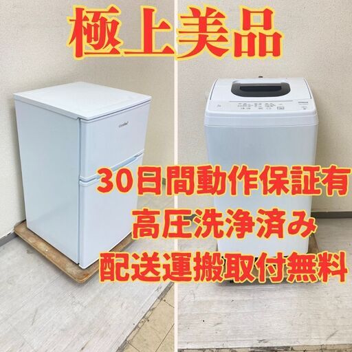 【極上小型】冷蔵庫Comfee 90L 2022年製 RCT90WH E 洗濯機HITACHI 5kg 2021年製 NW-50F CE21221 CO25655