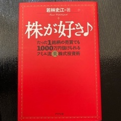 本　株が好き♪