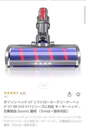 ほぼ未使用　ダイソン　ヘッド