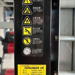 塗装用乾燥機　カーボンヒーター カーボンクイック KRB600-3B3H