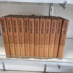 日本の歴史 読売新聞社　昭和34年発行　全12巻