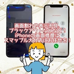 iPhoneの画面の不具合、スマップル大分店で改善します！