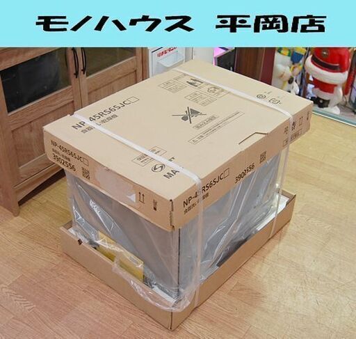 未使用保管品 Panasonic ビルドイン食洗器 NP-45RS6SJC 5人用 40点 50/60Hz シルバー 浅型タイプ パナソニック 札幌市 清田区 平岡