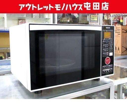 オーブンレンジ 2014年製 MOR-C15T1(W) ヤマゼン キッチン家電 札幌市 北区 屯田