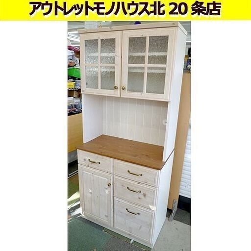 幅80cm キッチンボード (シナモ80 WH) フレンチカントリー おしゃれなデザインガラス ニトリ 食器棚 レンジボード 上下分割 札幌 北20条店