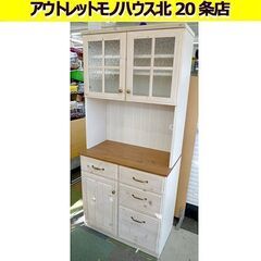 幅80cm キッチンボード (シナモ80 WH) フレンチカント...