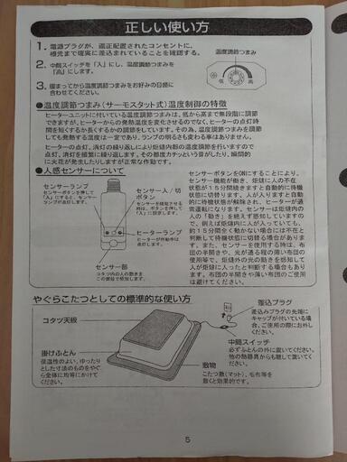 人感センサー】こたつ 2017年購入 サイズ75cm角 こたつ ヒーター 人感 人感センサー】こたつ 2017年購入 サイズ75cm角 こたつ ヒーター 人感