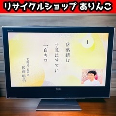 液晶カラーテレビ TOSHIBA REGZA 37H2000 3...
