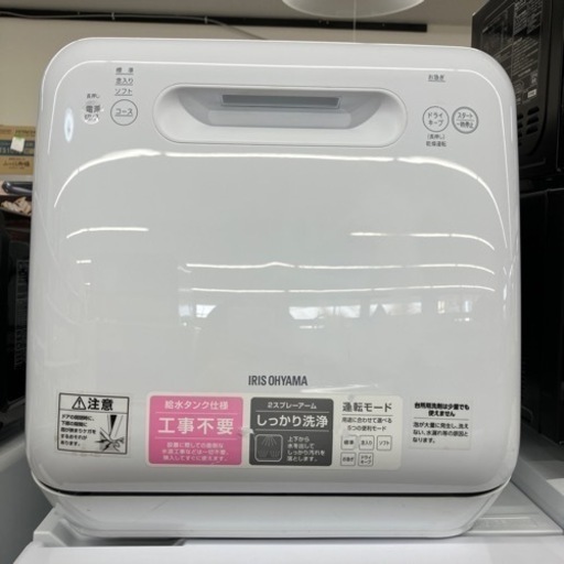 アイリスオーヤマ　食器洗い乾燥機（A-6）