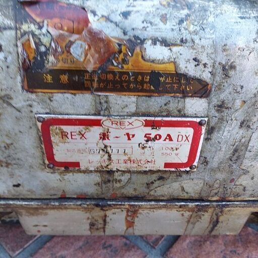 REX レッキス 50ADX ねじ切り機 ボーヤ【市川行徳店】【店頭取引  