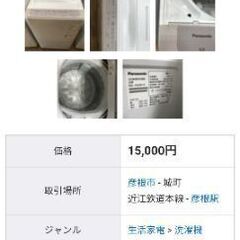【ネット決済・配送可】ふう様　洗濯機6KG2022年式