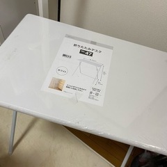 【ネット決済】ニトリ折り畳みテーブル　未使用