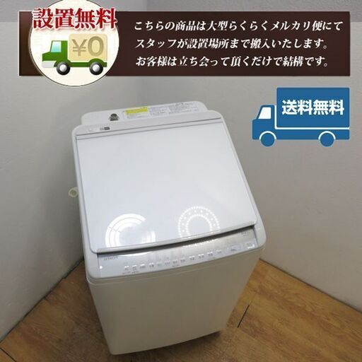 京都市内方面送料無料 良品 2021年製 縦型洗濯乾燥機 8kg 乾燥4.5kg BS08