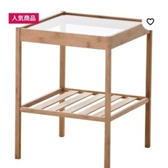 IKEA サイドテーブル NESNA