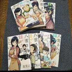 八雲さんは餌付けがしたい
マンガ本　漫画本
１から7巻
