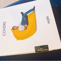 170㎝ヨギボーと新品カバー[これ以上値下げ不可‼️]