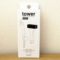 tower チューブ