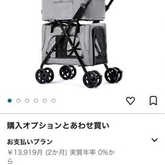 多頭用 ペットカート 2人乗り ペットストローラー