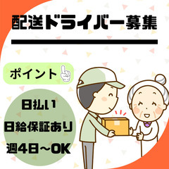 ＼お給料は日払いで支給💰急な出費や予定にも心配ナシ🤗✨／軽自動車...