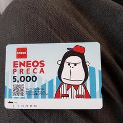 ENEOSクオカード5000円分