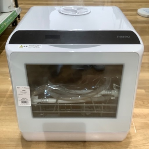 【トレファク神戸南店】THANKO 食器洗い乾燥機【取りに来られる方限定】