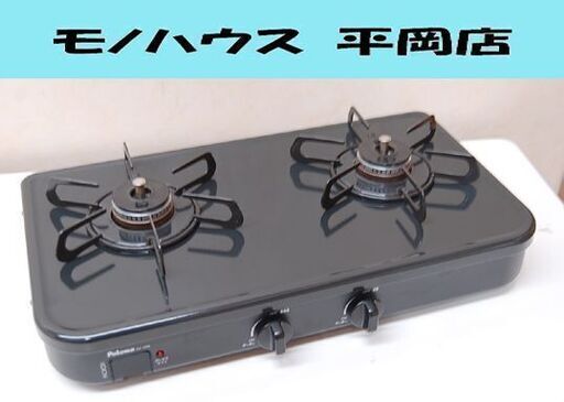 ガステーブル LPガス 2020年製 幅56cm グリルなし 左強火 パロマ PA-29B Paloma ガス台 ガスコンロ 札幌市 清田区 平岡