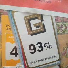☆新品❗ポーランド産ホワイトダウン93% 羽毛掛け布団 ダブルサイズ 