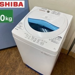 I455 🌈 TOSHIBA 洗濯機 （5.0㎏） ⭐ 動作確認済 ⭐ クリーニング済