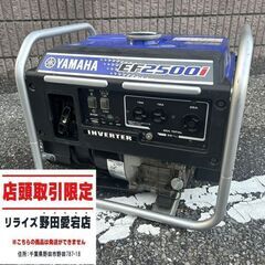 YAMAHA EF2500i インバーター発電機【野田愛宕店】【...