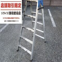 ハセガワ RH2.0-15 5尺脚立【野田愛宕店】【店頭取引限定...