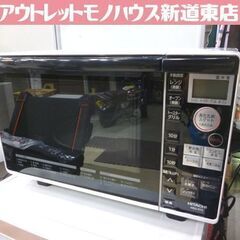 HITACHI オーブンレンジ MRO-RT5 2016年製 タ...