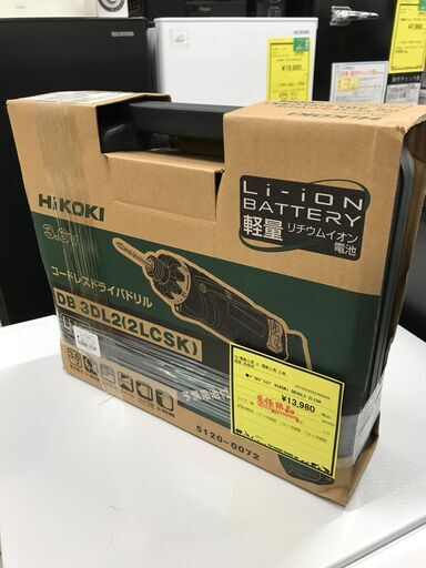 ●ドリルドライバ HIKOKI DB3DL2 2LCSK ※未使用