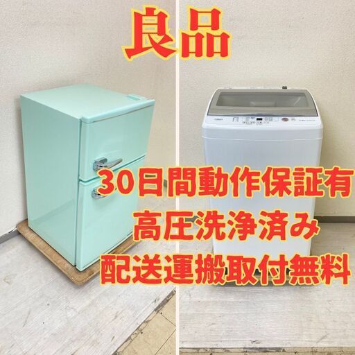 【良品】冷蔵庫A-Stage 85L 2018年製 WRD-2090G 洗濯機AQUA 7kg 2021年製 AQW-GS70J(W) RV08988 RL07411