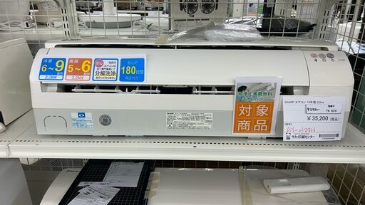 ★期間限定SALE★標準工事費込み★ SHARP ルームエアコン AY-H22N 2.2kw 19年製 室内機分解洗浄済み TK1019