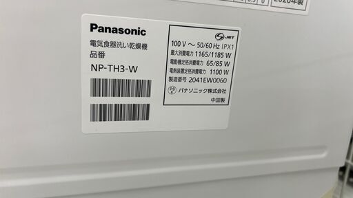 ★ジモティ割あり★ Panasonic 食洗器  20年製 動作確認／クリーニング済み TK1022