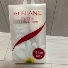 ALBLANC  メイク落とし＋洗顔料　　5\19までの出品です😊