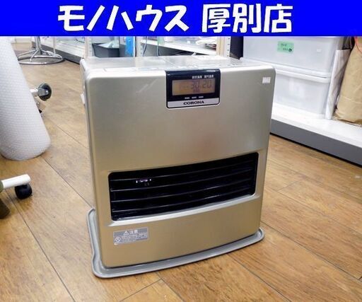 CORONA 石油ファンヒーター FH-EX3411E8 2011年製 7.2Lタンク 灯油 ストーブ シャッタータイプ 札幌市 厚別区