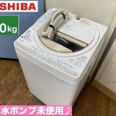 I706 ? TOSHIBA 洗濯機 （7.0㎏） ⭐ 動作確認済 ⭐ クリーニング済