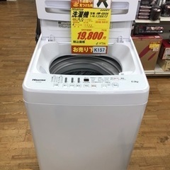 K157☆Hisense製☆2020年製6.0㌔洗濯機☆6ヵ月間